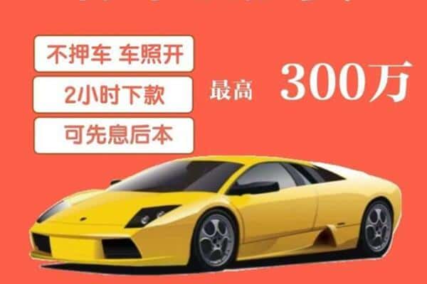 普洱市孟连汽车抵押