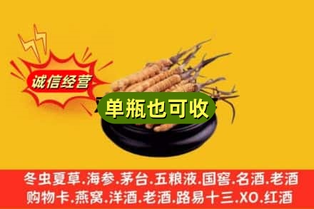 普洱市孟连回收虫草