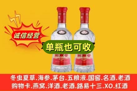 普洱市孟连诚信回收剑南春