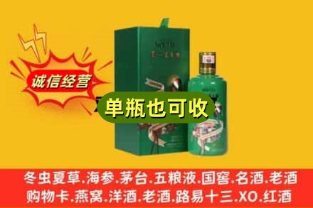 普洱市孟连诚信回收出口茅台酒
