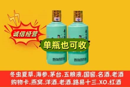 普洱市孟连诚信回收节气茅台酒