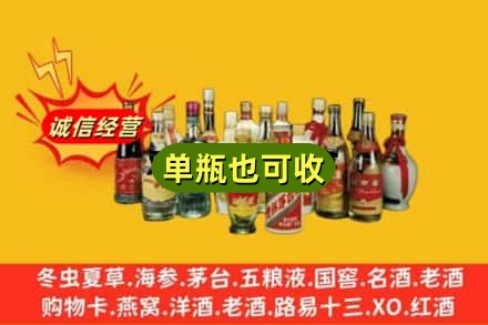 普洱市孟连回收老酒