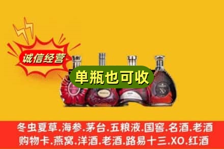 普洱市孟连回收洋酒